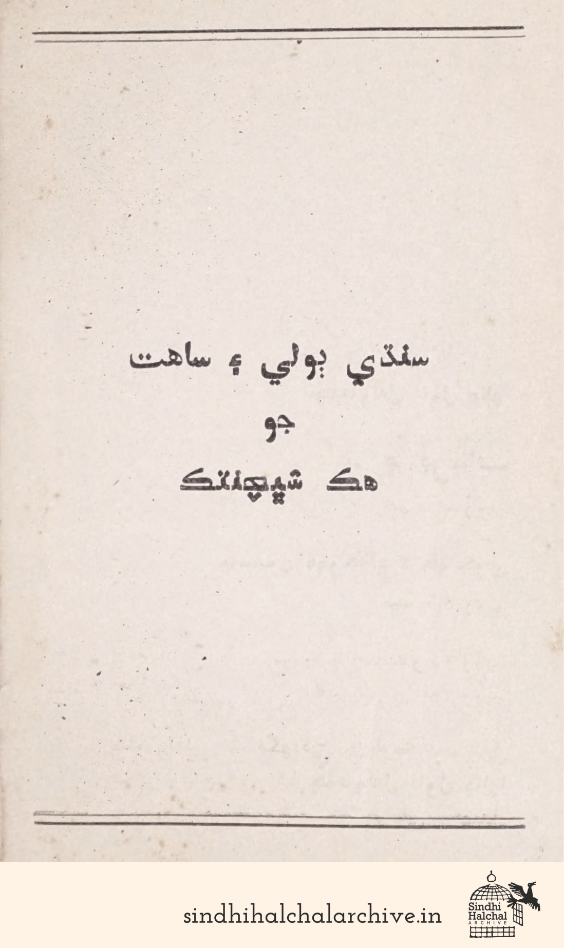 Image of AD Anonymous